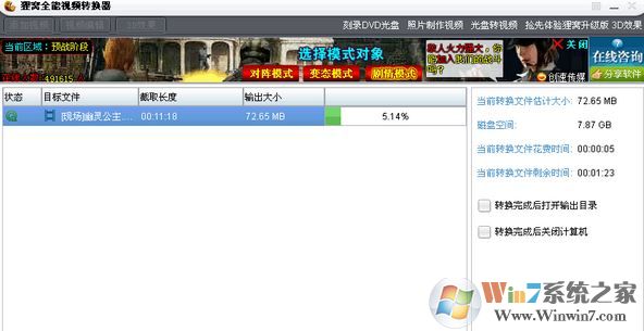 狸窝视频转换器怎么用？狸窝视频格式转换器使用教程