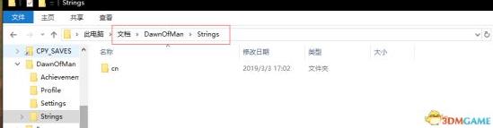 Win10系统《人类黎明》汉化补丁正确安装方法