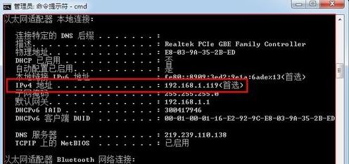 cmd怎么查ip？win7旗舰版cmd查看本机ip图文教程