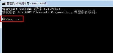cmd怎么查ip？win7旗舰版cmd查看本机ip图文教程