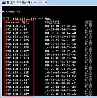 cmd怎么查ip？win7旗舰版cmd查看本机ip图文教程