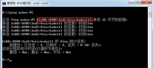 cmd怎么查ip？win7旗舰版cmd查看本机ip图文教程