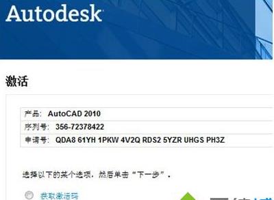 【CAD2010激活码】和【CAD2010序列号】最新分享