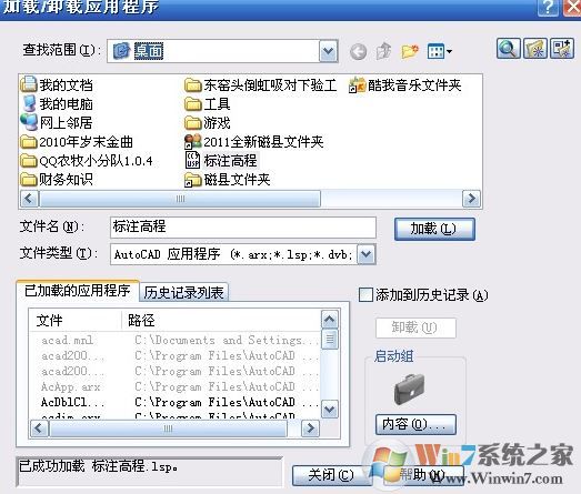 cad lsp怎么用？教你CAD中加载lsp插件图文教程