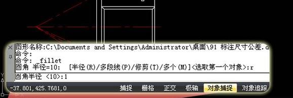 cad怎么倒圆角？教你cad倒圆角图文教程