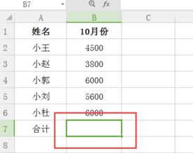 wps表格求和、乘法、除法公式大全使用教程
