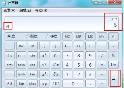 记忆计算器怎么用？计算器M+记忆功能使用教程