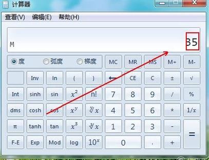 记忆计算器怎么用？计算器M+记忆功能使用教程