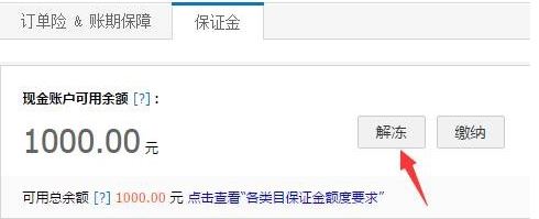 支付宝不可用余额为什么不可用？支付宝不可用余额使用方法