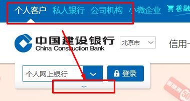 win7旗舰版：中国建设银行获取网银盾序列号插件不可用怎么办？