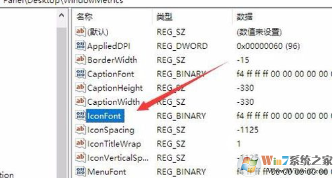win10专业版系统调整字体大小怎么操作