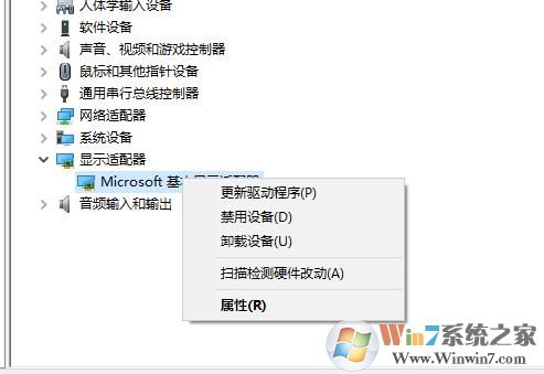 Win10系统NVIDIA控制面板打开错误"显示设置不可用"解决方法