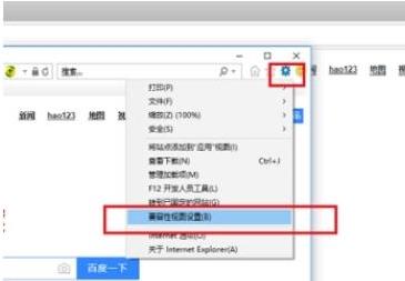 Win10系统的Edge浏览器如何开启兼容模式？