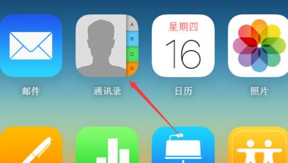 怎么把vcf导入iphone？vcf导入iphone图文教程