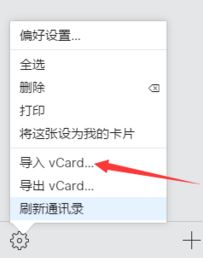 怎么把vcf导入iphone？vcf导入iphone图文教程