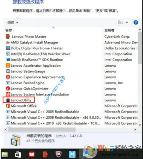 联想电脑Win10系统中预装软件哪些可以卸载？