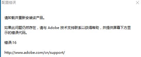 win7打不开ai：请卸载并重新安装该产品 无法安装的解决方法