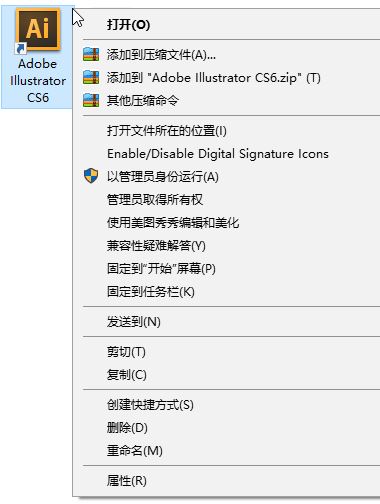 win7打不开ai：请卸载并重新安装该产品 无法安装的解决方法