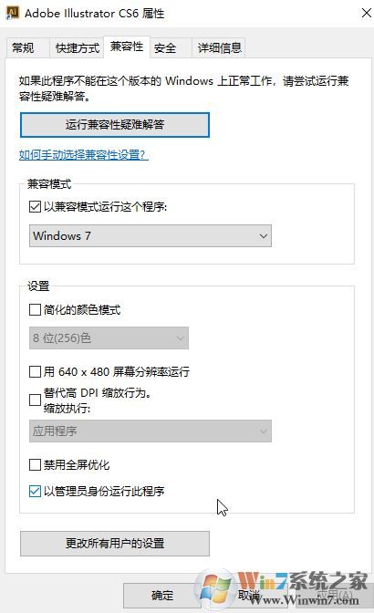 win7打不开ai：请卸载并重新安装该产品 无法安装的解决方法