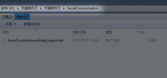 天刀捏脸数据怎么导入？教你天刀捏脸数据使用方法