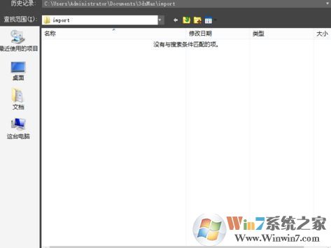 cad导入3dmax怎么操作？教你怎么把cad导入3dmax方法