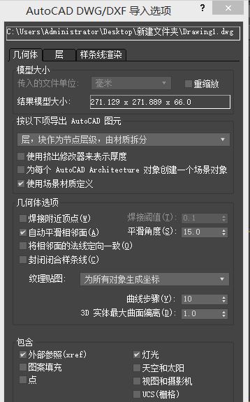 cad导入3dmax怎么操作？教你怎么把cad导入3dmax方法