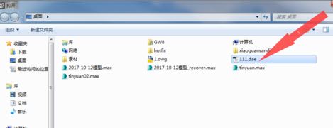 怎么把su导入lumion？su导入lumion图文教程