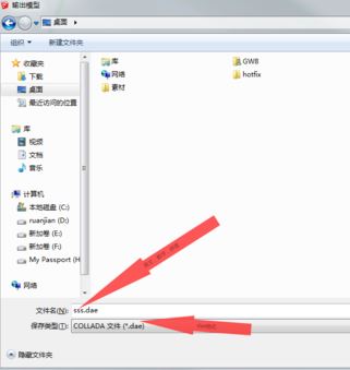 怎么把su导入lumion？su导入lumion图文教程