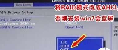 联想扬天T4900v预装win10改win7教程