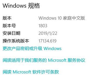 win10系统windows+v键无法打开剪贴板怎么办？