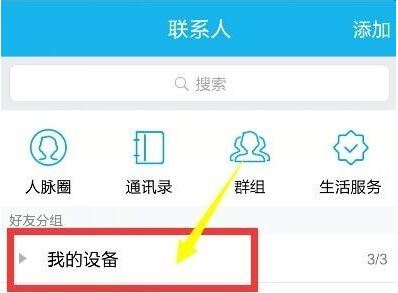 手机QQ没有"我的打印机"怎么办？QQ无法查找到打印机的解决方法