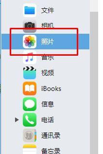 win7电脑连苹果手机导入照片详细操作方法（图文）