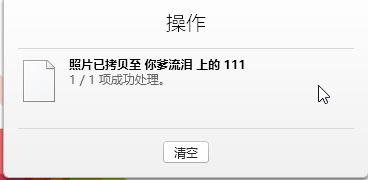 win7电脑连苹果手机导入照片详细操作方法（图文）