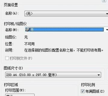 cad怎么导入ps？教你cad如何导入ps