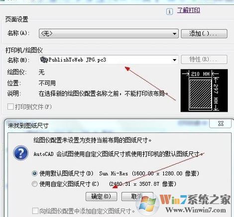 cad怎么导入ps？教你cad如何导入ps