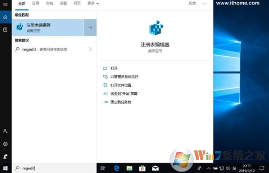 Win10系统如何设置自动锁定电脑（非锁屏,睡眠）