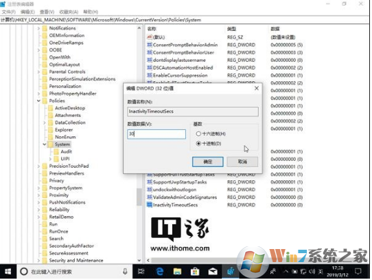Win10系统如何设置自动锁定电脑（非锁屏,睡眠）