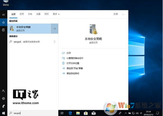 Win10系统如何设置自动锁定电脑（非锁屏,睡眠）