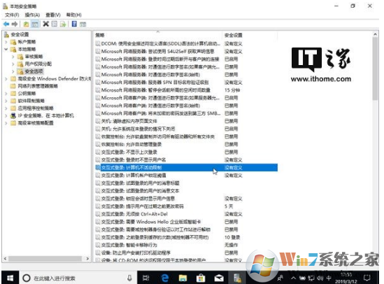 Win10系统如何设置自动锁定电脑（非锁屏,睡眠）
