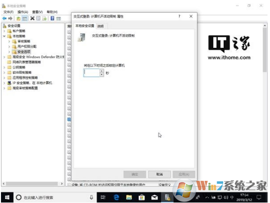 Win10系统如何设置自动锁定电脑（非锁屏,睡眠）