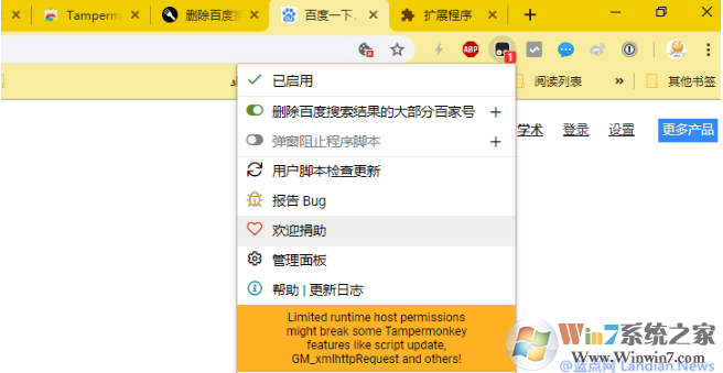如何屏蔽百度搜索“百家号”搜索结果的方法