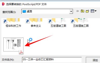 pdf怎么转成cad？PDF转换成cad详细操作方法