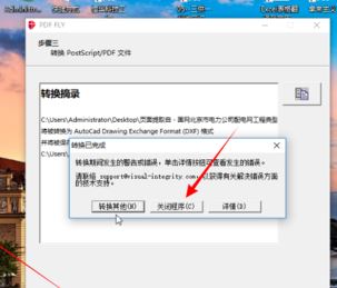pdf怎么转成cad？PDF转换成cad详细操作方法