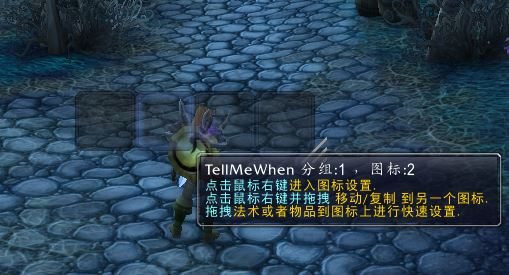 tmw怎么导入字符串？魔兽世界TMW快速导入教程