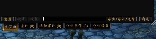tmw怎么导入字符串？魔兽世界TMW快速导入教程