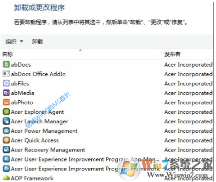 宏基笔记本Win10预装软件哪些可以卸载？
