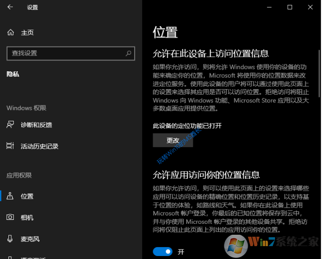Win10如何使用查找我的笔记本,平板（定位+锁定）