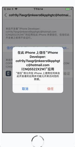 爱思助手越狱怎么越？爱思助手越狱教程