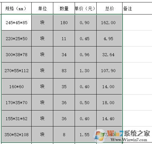 cad中怎么导入exce表格？excel导入cad图文教程
