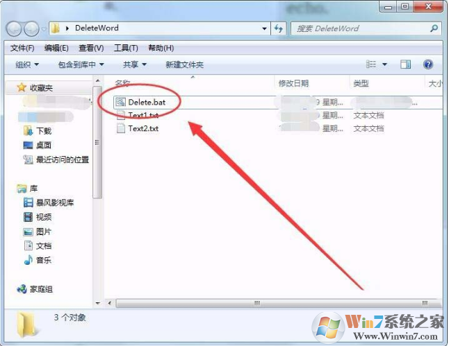如何利用BAT批处理批量删除文本中的字符串？